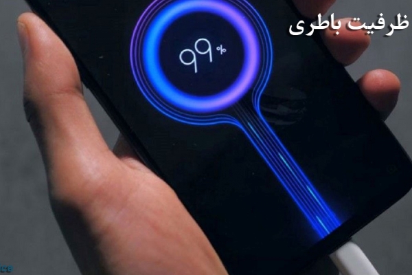 تست ظرفیت باطری